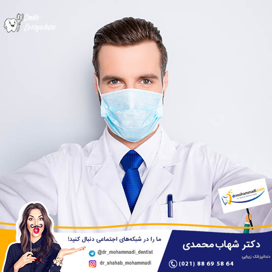 بهترین متخصص لیفت لثه را بشناسید! - کلینیک دندانپزشکی دکتر شهاب محمدی